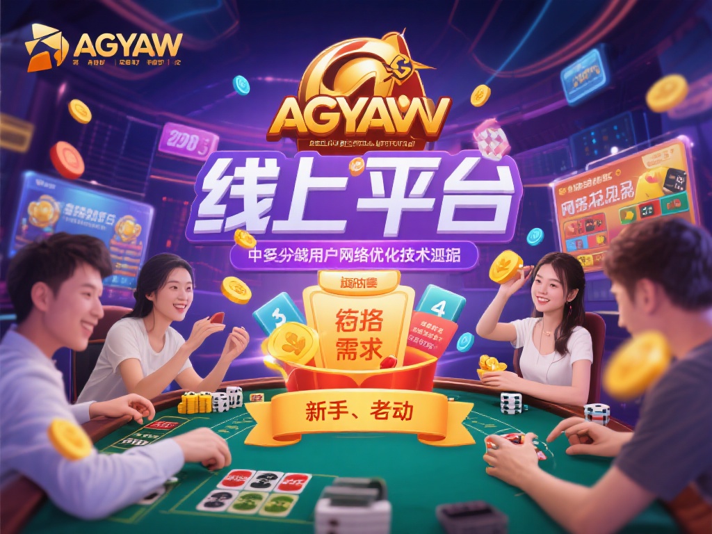 ag亚游包杀网 (揭秘ag亚游包杀网的真相与内幕解析）